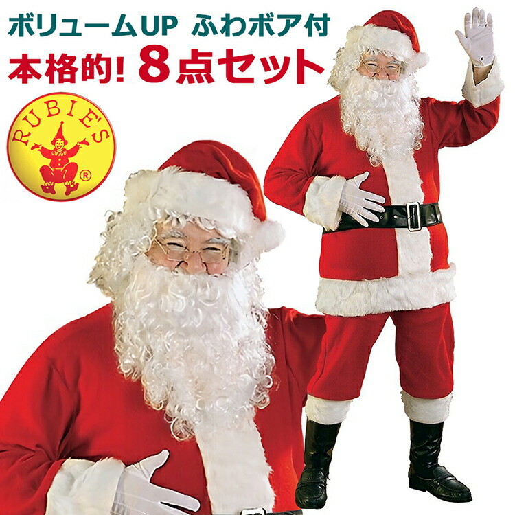 楽天市場】サンタ コスプレ Patymo DXパーフェクトサンタクロース