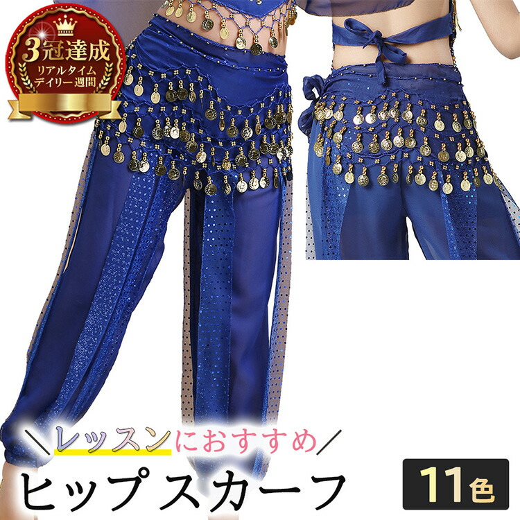 楽天市場】【レビュープレゼント 付き】 milicross ベリーダンス