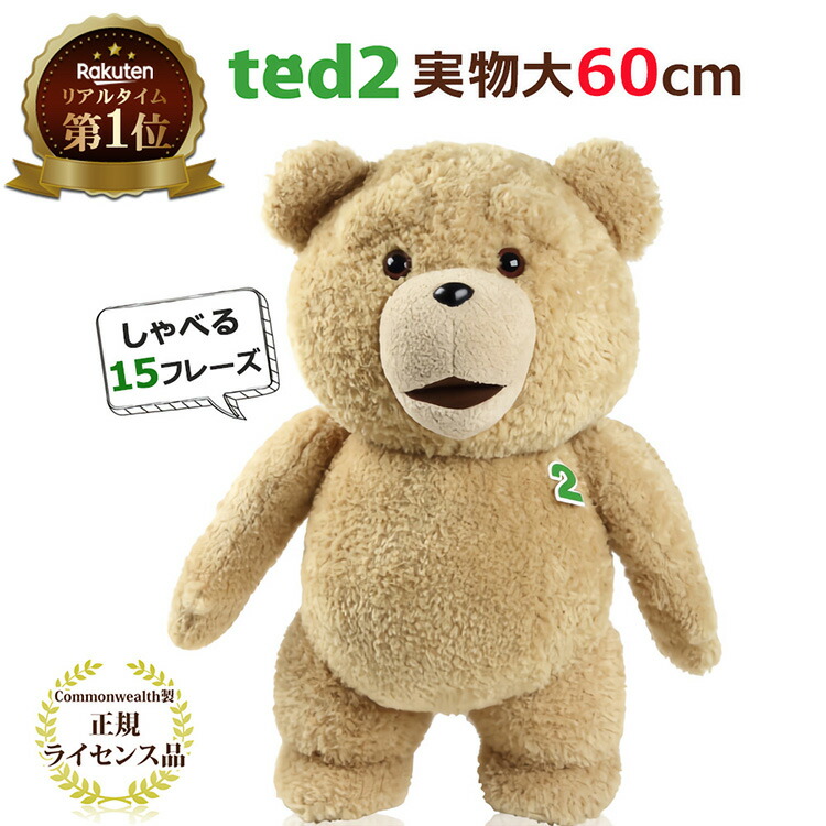 楽天市場】激レア【初期ふさふさバージョン】TED テッド ぬいぐるみ 24 