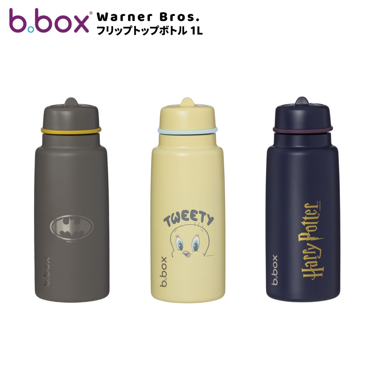 b.box フリップトップボトル 1L 水筒 ステンレス 魔法瓶 ハリーポッター バットマン ルーニーテューンズ ワーナーブラザーズ 保冷 保温 子供 大人 大容量 スポーツ アウトドア 直飲み画像