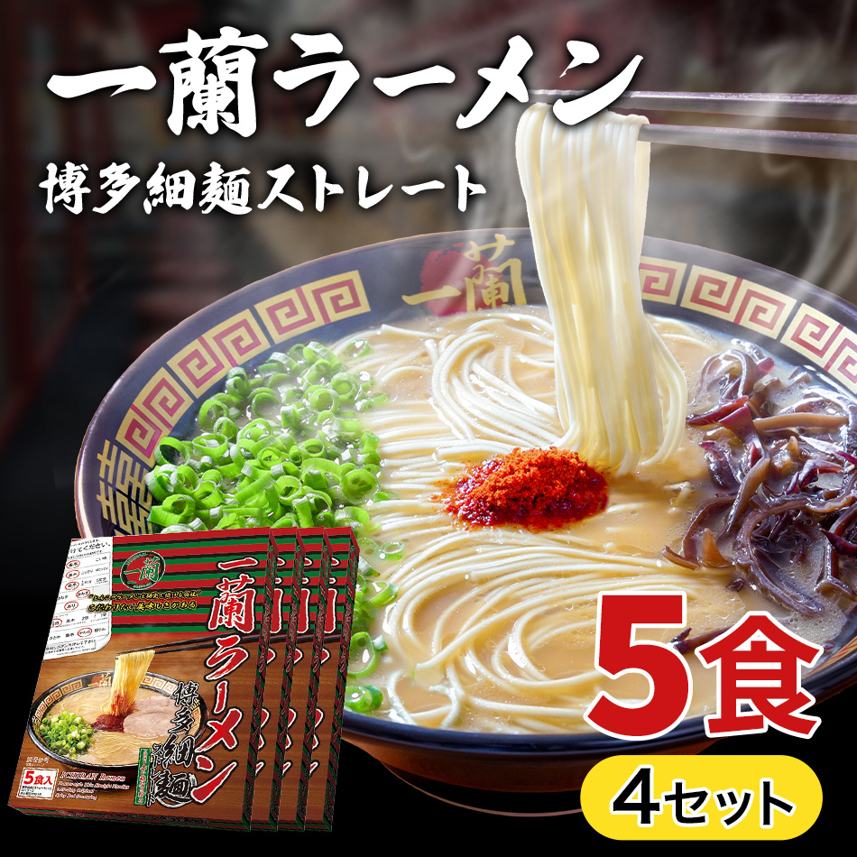 楽天市場】一蘭 とんこつ カップ麺 【6個セット】 福岡 博多 有名店 豚 