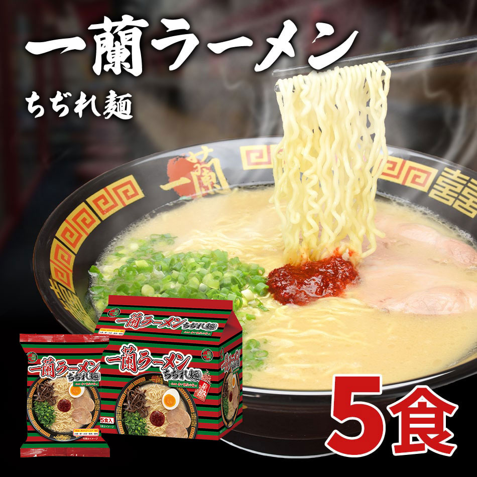 楽天市場】【ﾏﾗｿﾝ中100￥ｵﾌｸｰﾎﾟﾝ】一蘭 とんこつ カップ麺 【12個セット】 福岡 博多 有名店 豚骨 ラーメン とんこつ 専門店 グルメ  乾麺 土産 : Mars Store