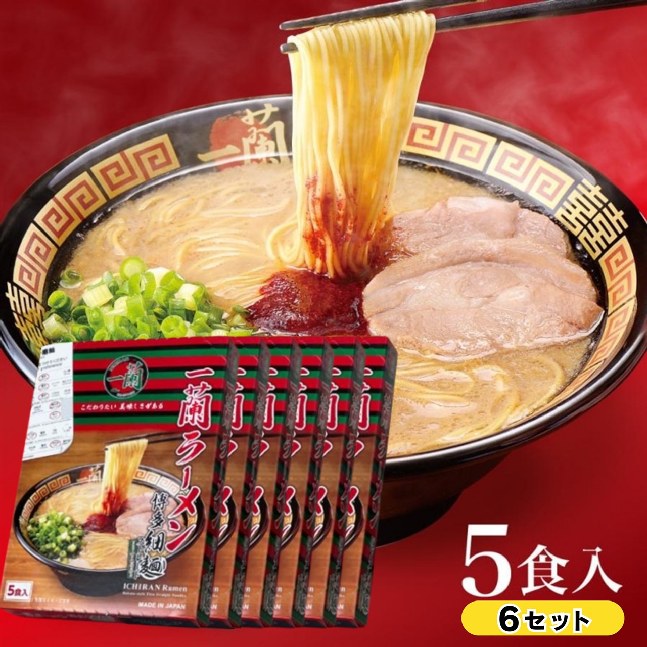 楽天市場】【送料無料】【4/1リニューアル】 一蘭ラーメン博多細