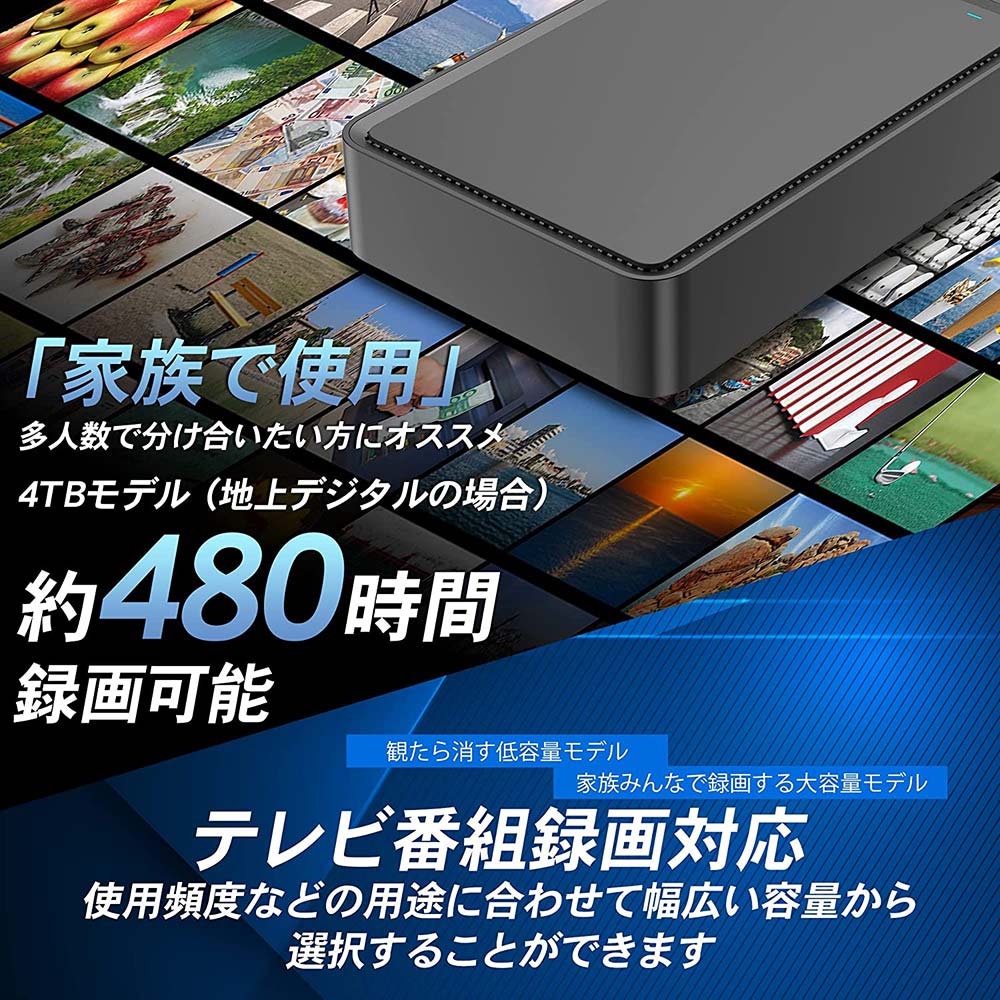 外付けハードディスク 外付けHDD 4TB テレビ録画 Windows11対応 USB3.0