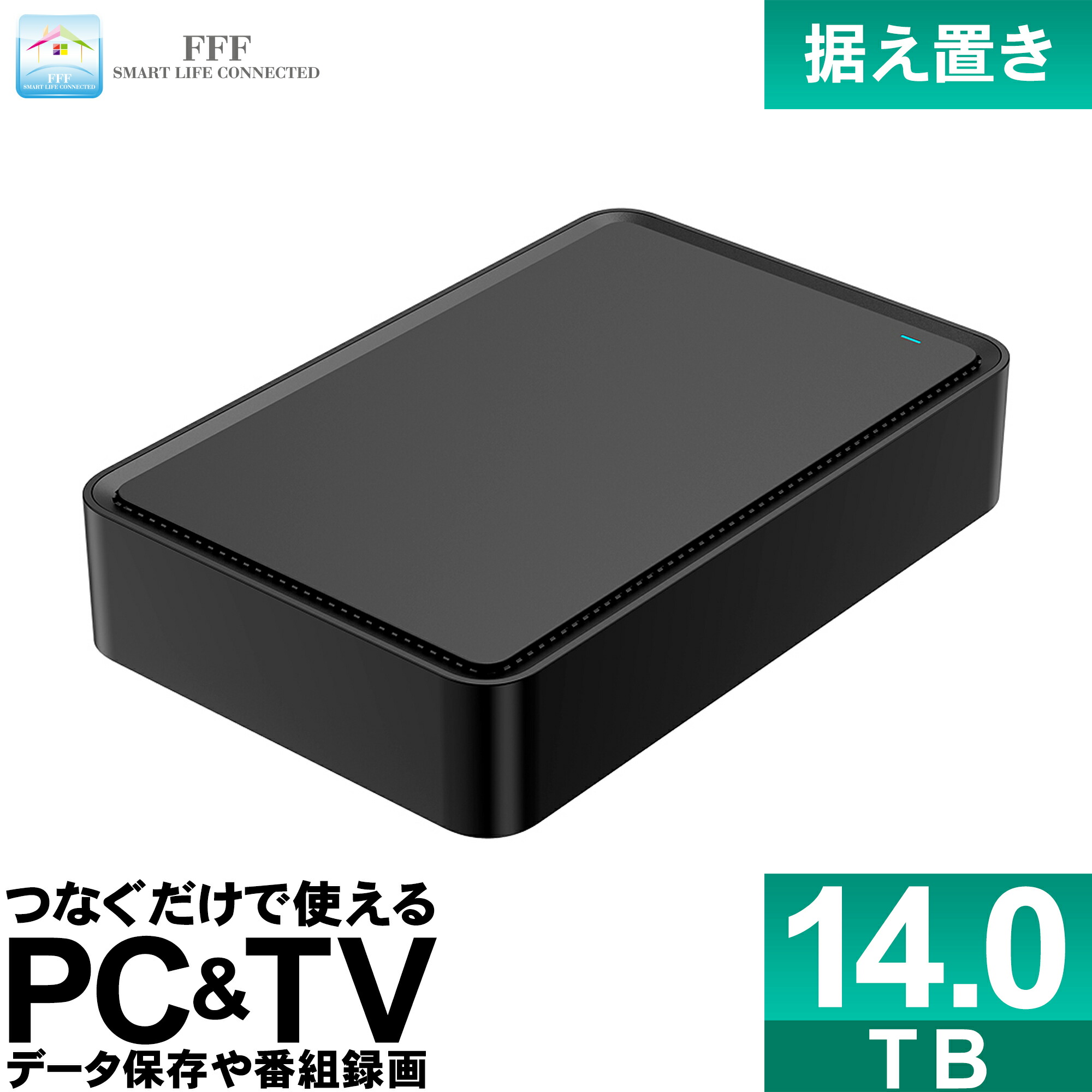 【楽天市場】外付けハードディスク 外付けHDD 8TB テレビ録画 