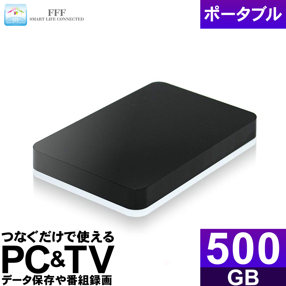楽天市場】外付けハードディスク 1TB ポータブル テレビ録画 USB3.0