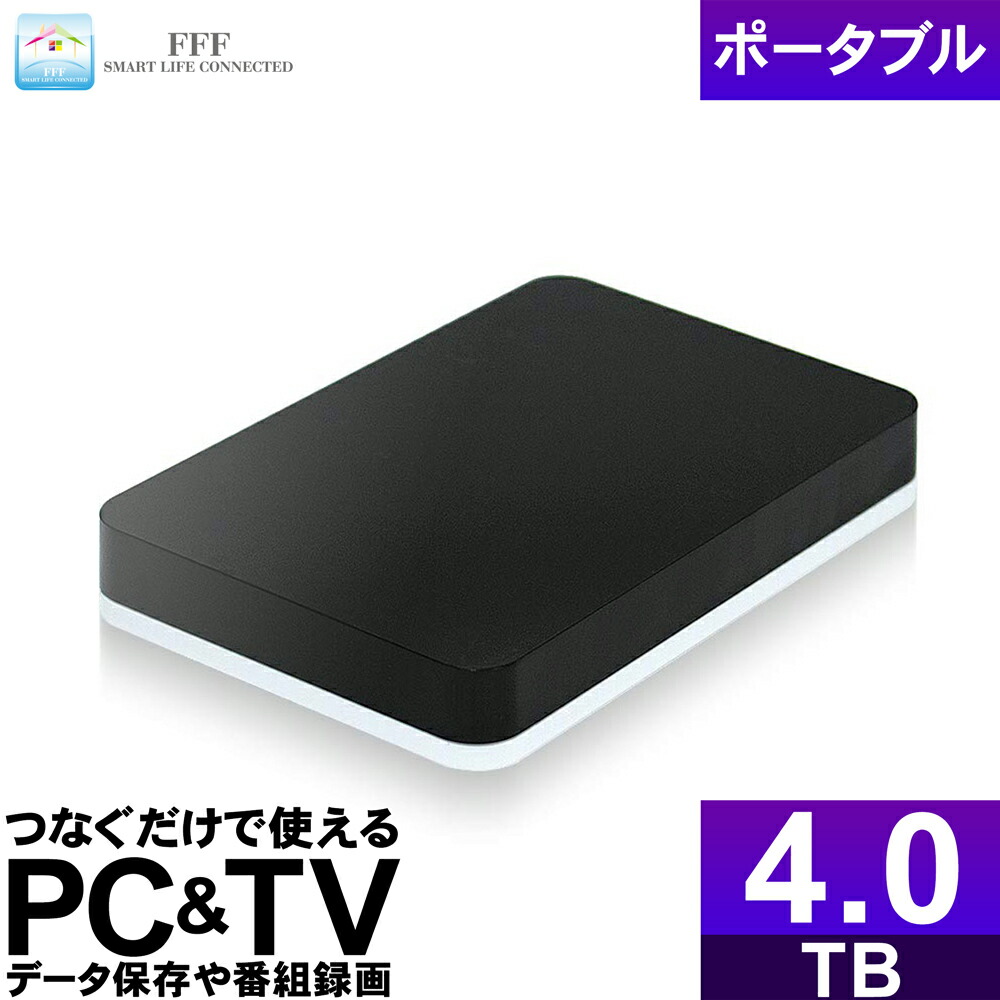 【楽天市場】外付けハードディスク 1TB ポータブル テレビ録画