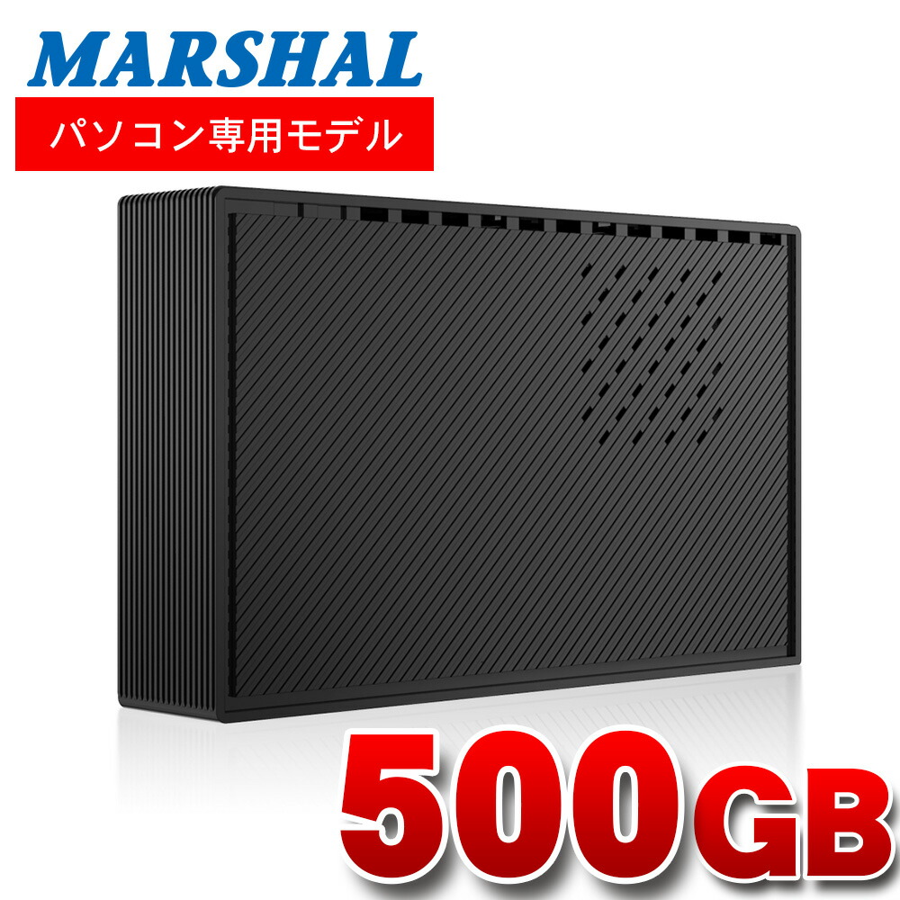 楽天市場】【店内最大ポイント5倍 10/25〜】HDD ケース MARSHAL 2.5インチSATAハードディスクケース USB3.0接続  MARSHAL MAL-3825SBKU3 箱キズ品 : PC 家電 PC周辺機器 PREMIUM STAGE