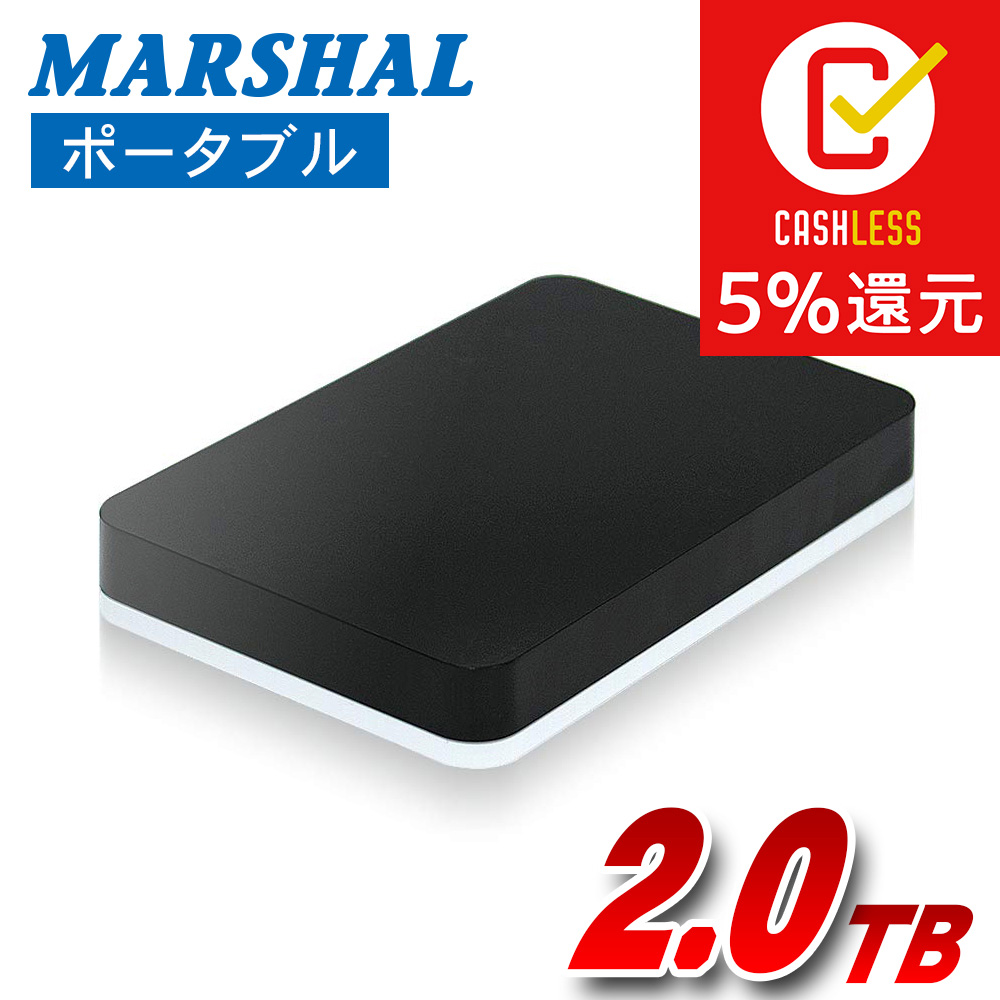 ポータブル 外付けハードディスク ＨＤＤ 2TB テレビ録画対応 超高速USB3.0搭載 TV REGZA レグザ PlayStation3(PS3) 外付けHDD【各社TV録画対応 TOSHIBA REGZA SONY BRAVIA SHARP AQUOS】MAL22000H2EX3-BK