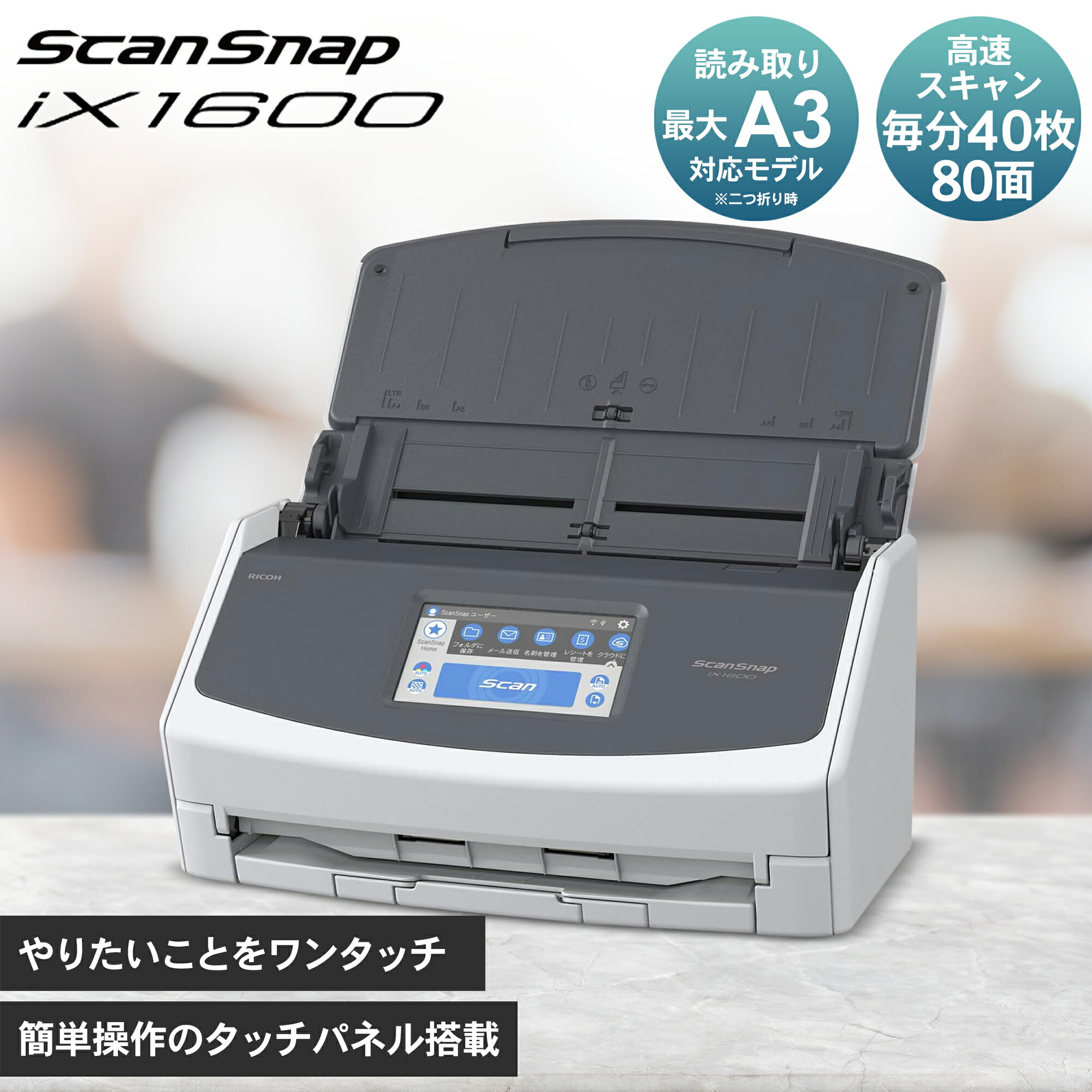 楽天市場】スキャナー A3 富士通 PFU ScanSnap iX1500 最大A3 対応