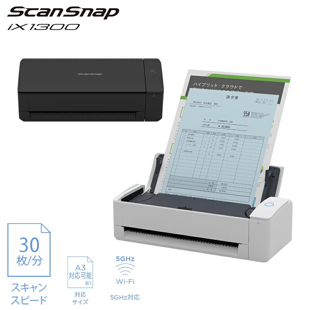 ScanSnap iX1300 ブラック ドキュメントスキャナー