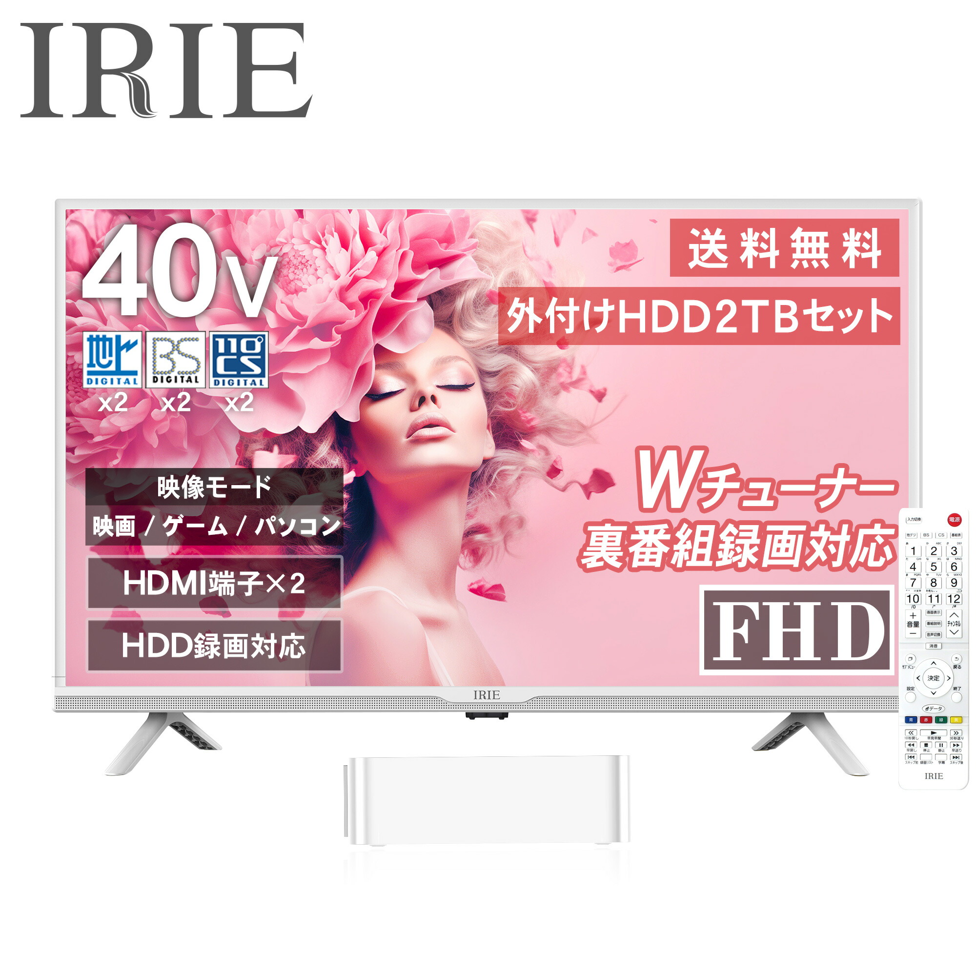 楽天市場】テレビ 40型 40V型 白 ホワイト 外付けハードディスク 録画対応 東芝ボード内蔵 40インチ Wチューナー フルハイビジョン 壁掛け  裏番組 録画 ジェネリック リビング 足付属 IRIE アイリー 最安値 FFF-TV2K40WWH2 : PC 家電 PC周辺機器 PREMIUM  STAGE