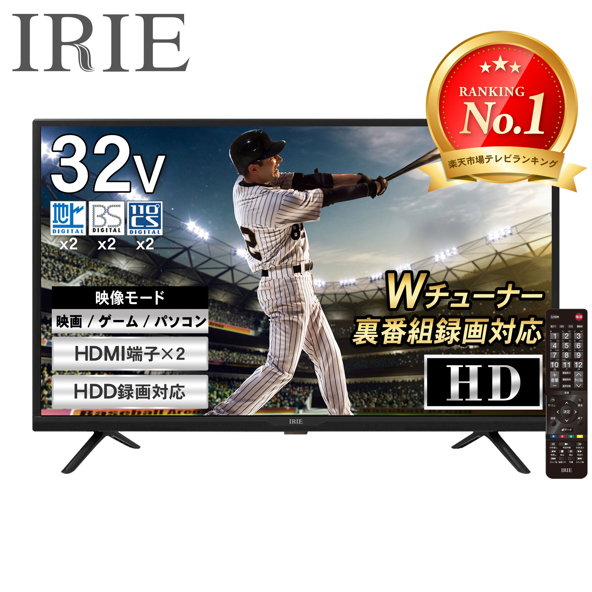 楽天市場】液晶 テレビ 24型 24V型 グーグルテレビ GoogleTV Googleテレビ ダブルチューナー 外付けHDD 録画 24インチ  ハイビジョン 壁掛け 置き型スタンド付属 一人暮らし リビング 子供部屋 IRIE アイリー FFF-TV24WG-RSL : PC 家電 PC周辺機器  PREMIUM STAGE