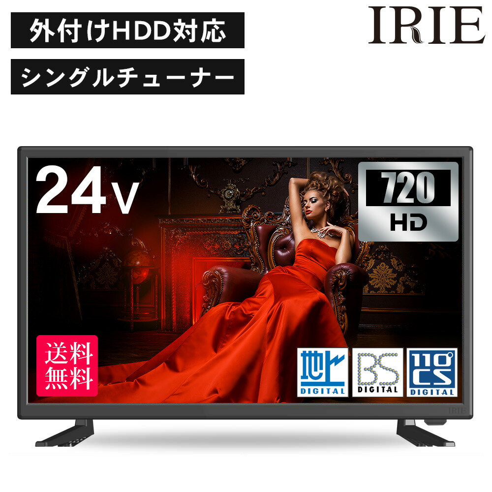 楽天市場 5 Offクーポン有 9 19 時 9 23時59分まで テレビ 22v型 液晶テレビ 22インチ 本体 デジタルフルハイビジョン液晶 外付けhdd Hdmi Usb 22 リモコン付き スタンド付き 22型 録画 地上デジタル 液晶 Led シンプル 一人暮らし 送料無料 ｅｔｃｅｔｅｒａ