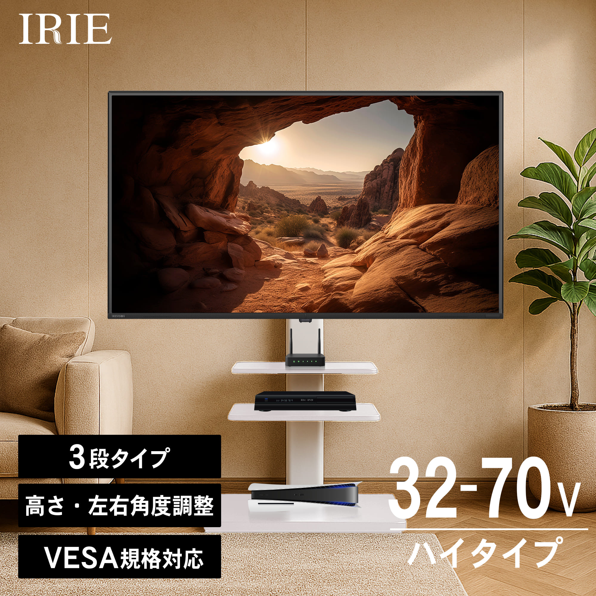 楽天市場】テレビスタンド キャスター付き 壁寄せ ハイタイプ 首振り