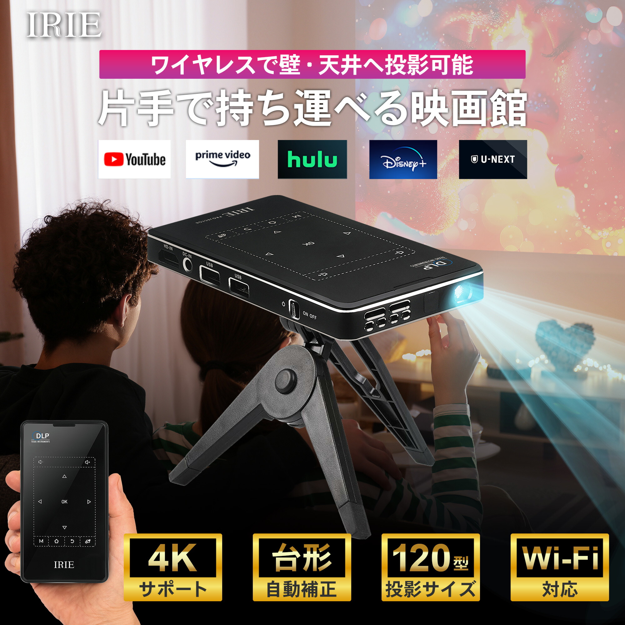 楽天市場】【P10倍！実質15290円】 プロジェクター 小型 スマホ