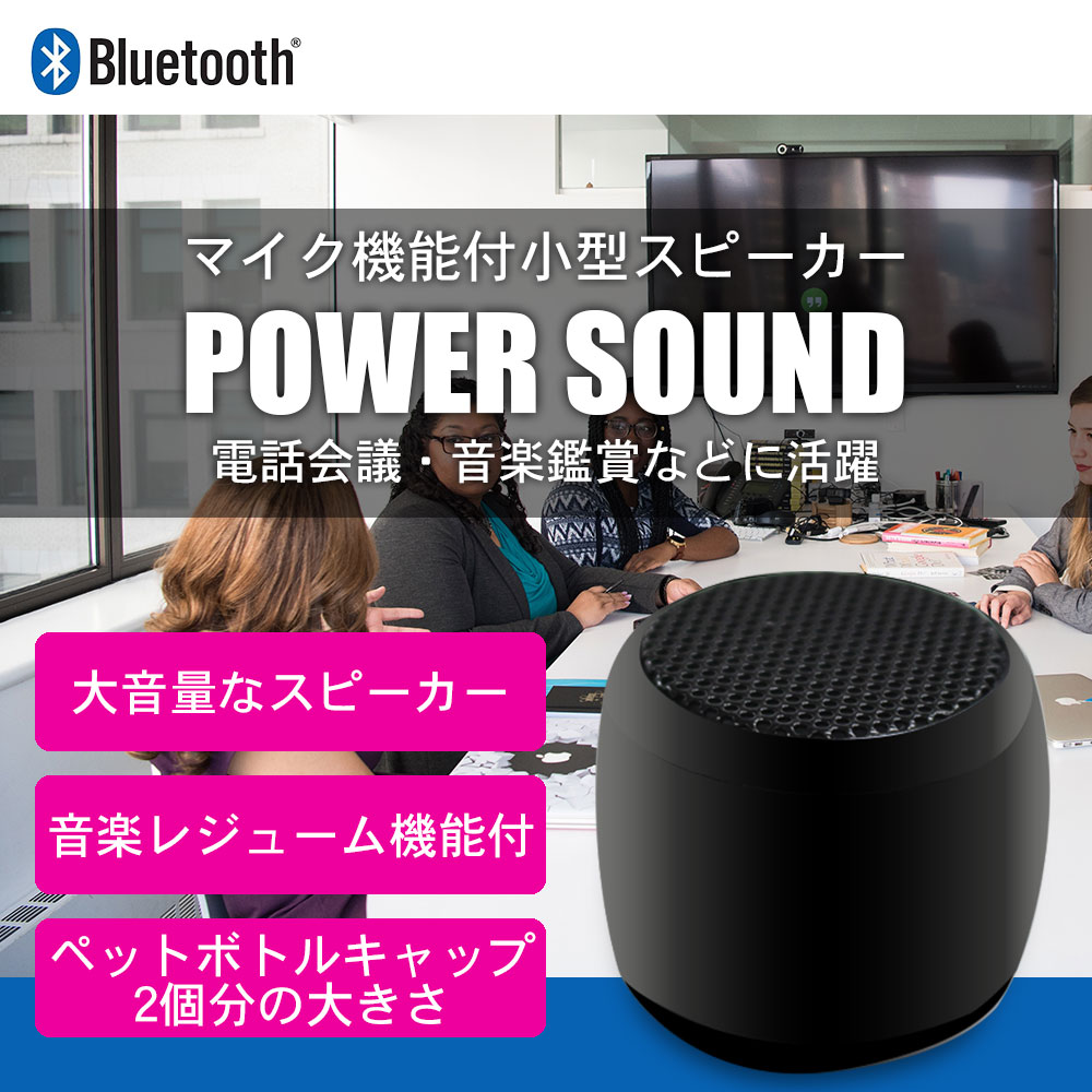 楽天市場 スピーカー Bluetooth スマートフォン ハンズフリー