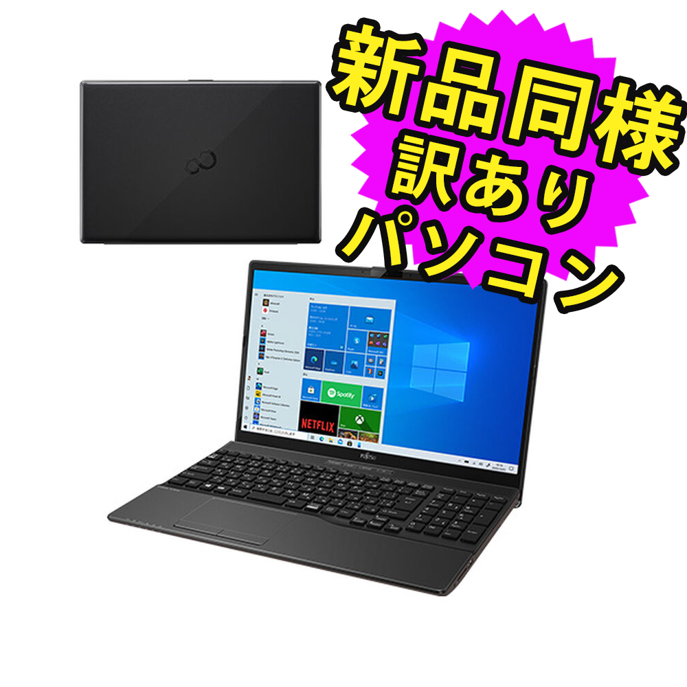 楽天市場】富士通 ノートパソコン Office付き 新品 同様 Windows11