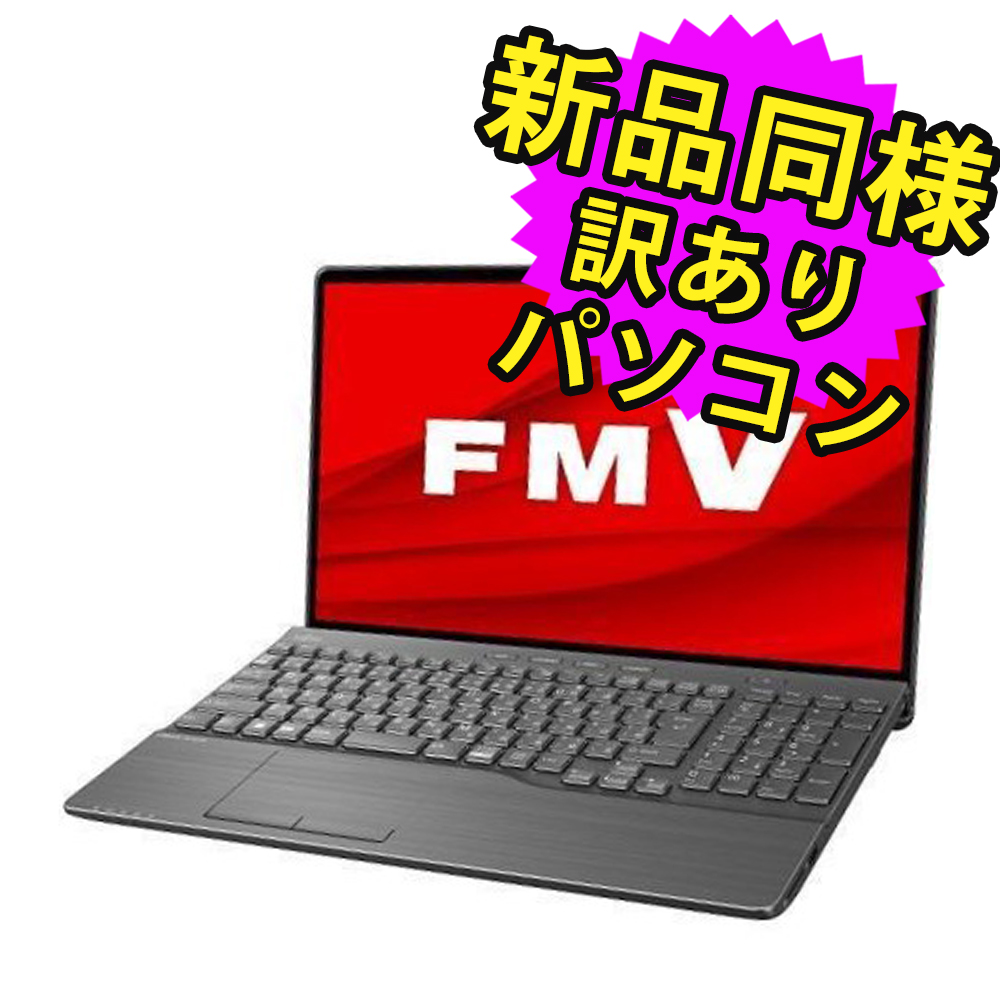 楽天市場】富士通 ノートパソコン Office付き 再生品 Windows11 15.6