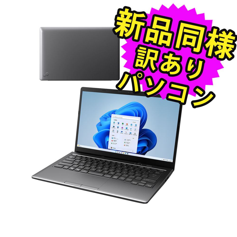 驚きの値段で】 富士通 ノートパソコン PC ノートPC - www.dacha.uz.ua