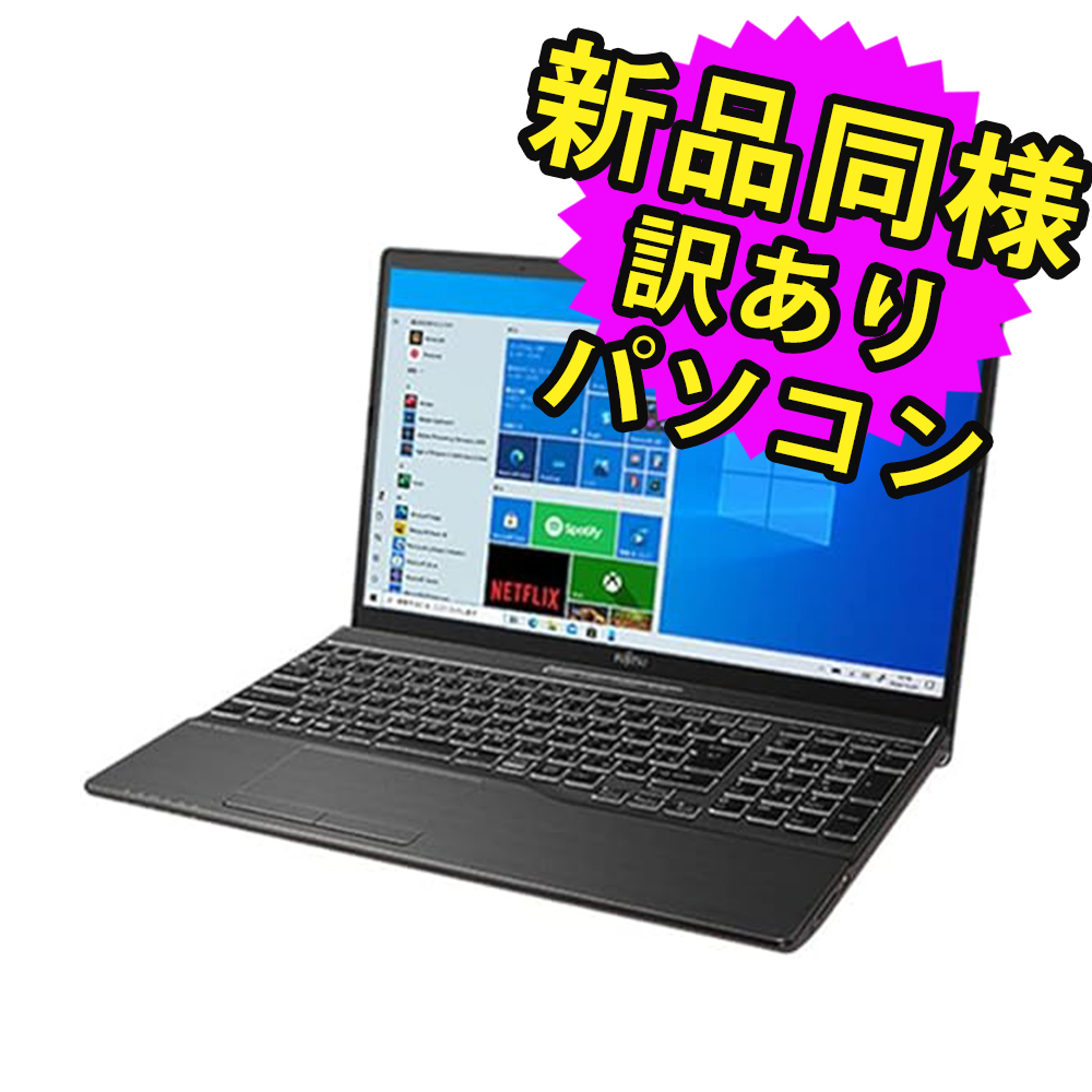 楽天市場】富士通 ノートパソコン Office付き 新品 同様 Windows10 