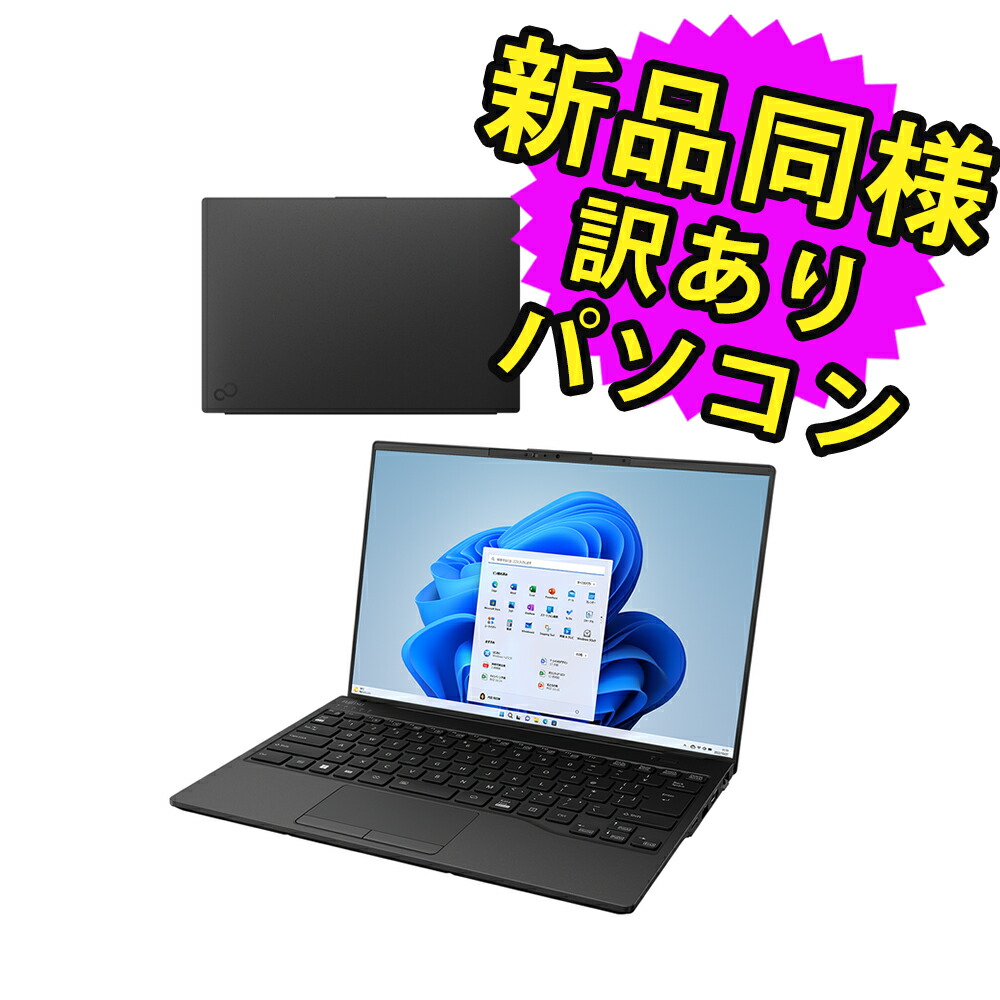 Windows11 オフィス付き　FUJITSUノートパソコン Amazon.co.jp: 富士通 ノートパソコン Windows11 Fujitsu