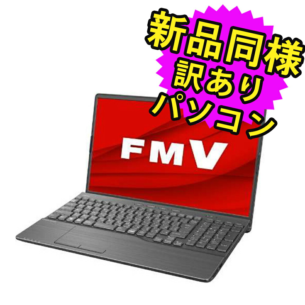 楽天市場】富士通 ノートパソコン アウトレット Office付き 新品 同様 Windows11 15.6インチ SSD 512GB 16GBメモリ  Ryzen 7 フルHD DVD-RW Webカメラ FMV FUJITSU LIFEBOOK AH50/G2 FMVA50G2SK 訳あり : PC  家電 PC周辺機器 PREMIUM STAGE