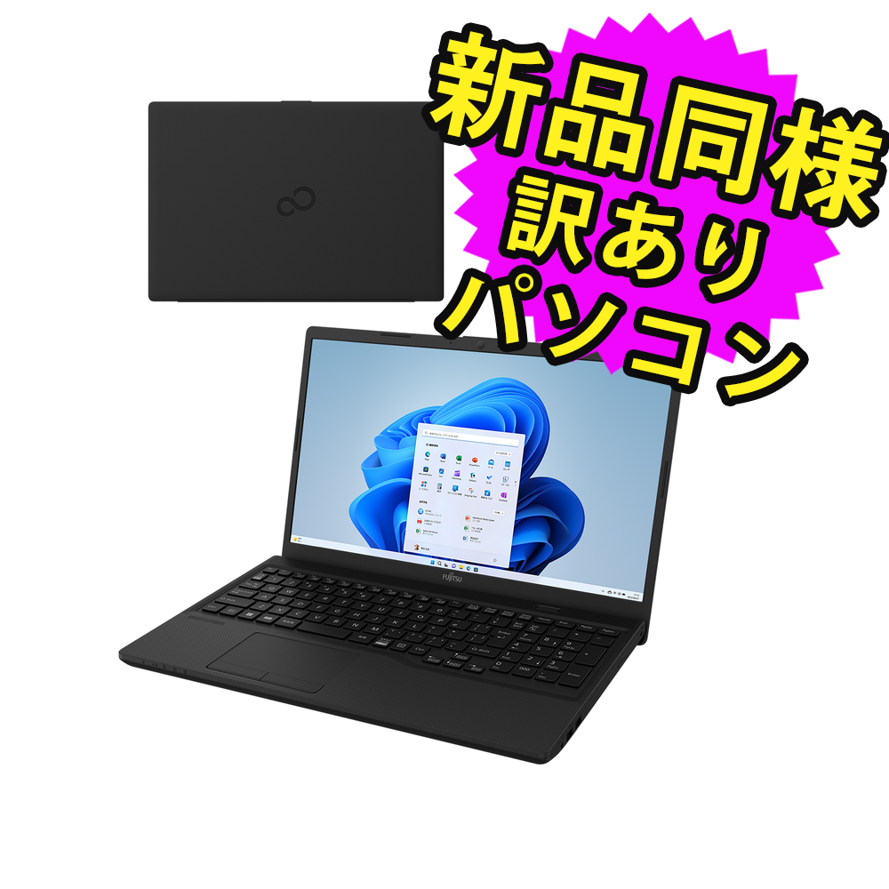 楽天市場】富士通 ノートパソコン Office付き 新品 同様 13.3インチ SSD 512GB 8GBメモリ Core i5 軽量 フルHD  Windows10 Windows11無償アップデート可 FMV FUJITSU LIFEBOOK CH90/E3 FMVC90E3K 訳あり  アウトレット : PC 家電 PC周辺機器 PREMIUM STAGE