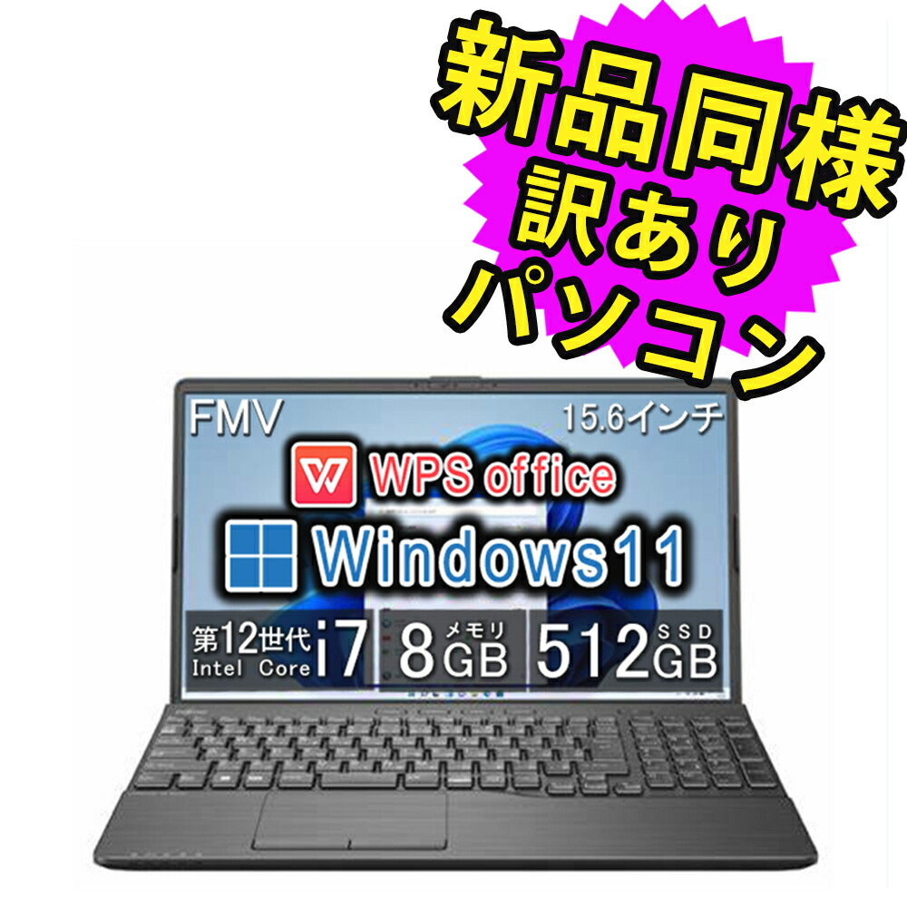 楽天市場】富士通 デスクトップパソコン Office付き 新品 同様 Windows11 23.8インチ SSD 512GB 16GBメモリ  Ryzen 7 フルHD DVD-RW Webカメラ FMV FUJITSU ESPRIMO FH70/F3 FMVF70F3BZ 訳あり  アウトレット : PC 家電 PC周辺機器 PREMIUM STAGE