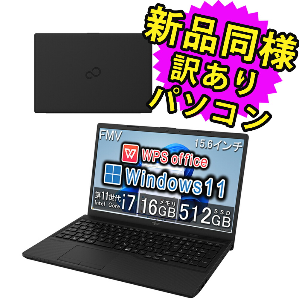 楽天市場】富士通 ノートパソコン Office付き 新品 同様 Windows11 17.3インチ SSD 256GB 4GBメモリ Core i7  フルHD DVD-RW FMV FUJITSU LIFEBOOK WN1/H1 FMVNH02002 訳あり アウトレット : PC 家電 PC周辺機器  PREMIUM STAGE