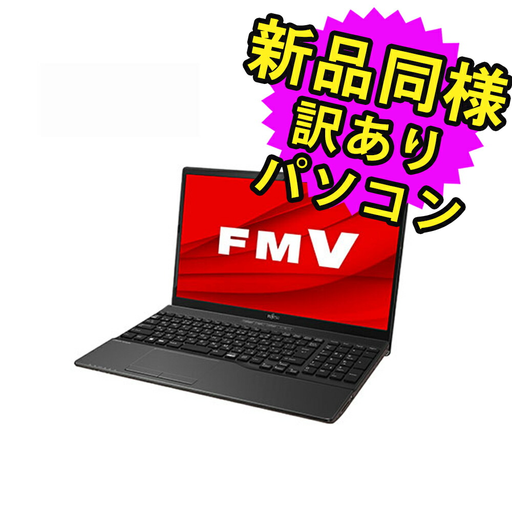 楽天市場】富士通 ノートパソコン アウトレット Office付き MNL無し Windows11 15.6インチ SSD 512GB 16GBメモリ  Ryzen 7 フルHD DVD-RW FMV FUJITSU LIFEBOOK AH51/H FMVA51HSN 訳あり : PC 家電 PC周辺機器  PREMIUM STAGE