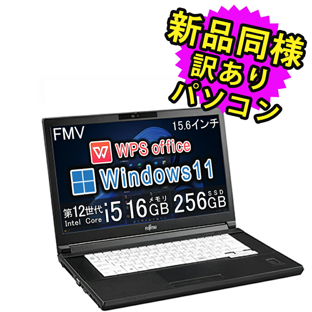楽天市場】富士通 ノートパソコン アウトレット Office付き 新品 楽天市場】富士通 ノートパソコン アウトレット Office付き 新品