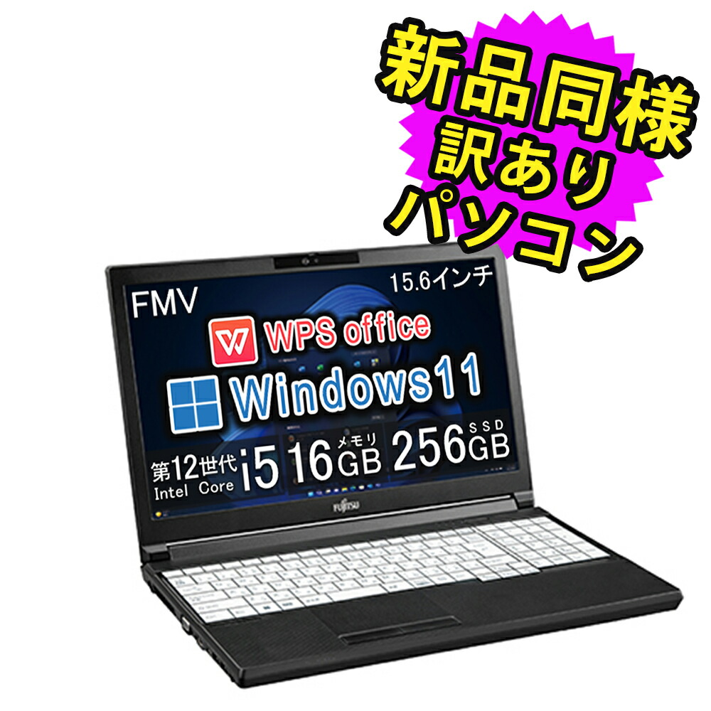 楽天市場】富士通 ノートパソコン アウトレット Office付き 新品