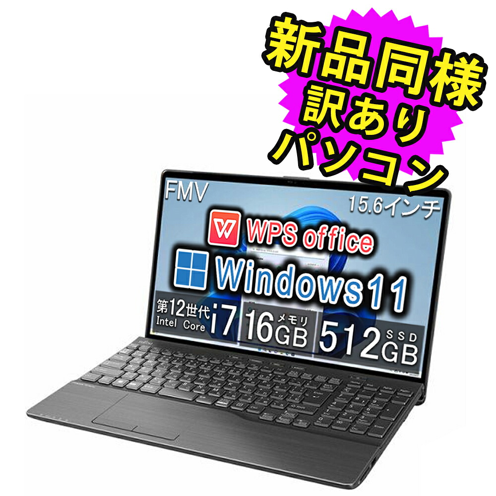 A22 FUJITSU 15.6型ノートPC officeインストロール済 A22 FUJITSU 15.6