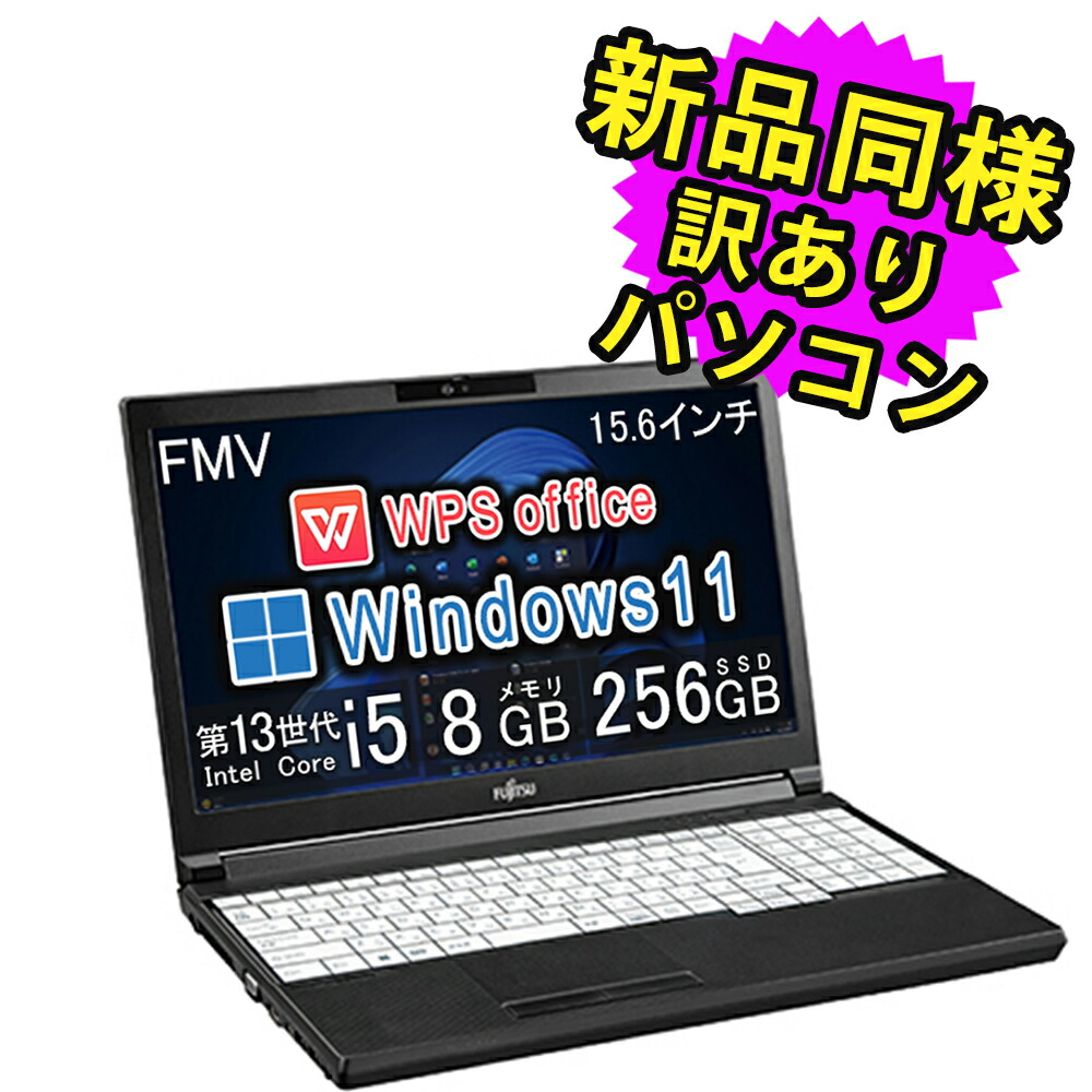 ジャンク FUJITSU 富士通 FMVA54 Core i5 3210M 楽天市場】富士通 ノートパソコン アウトレット Office付き 新品