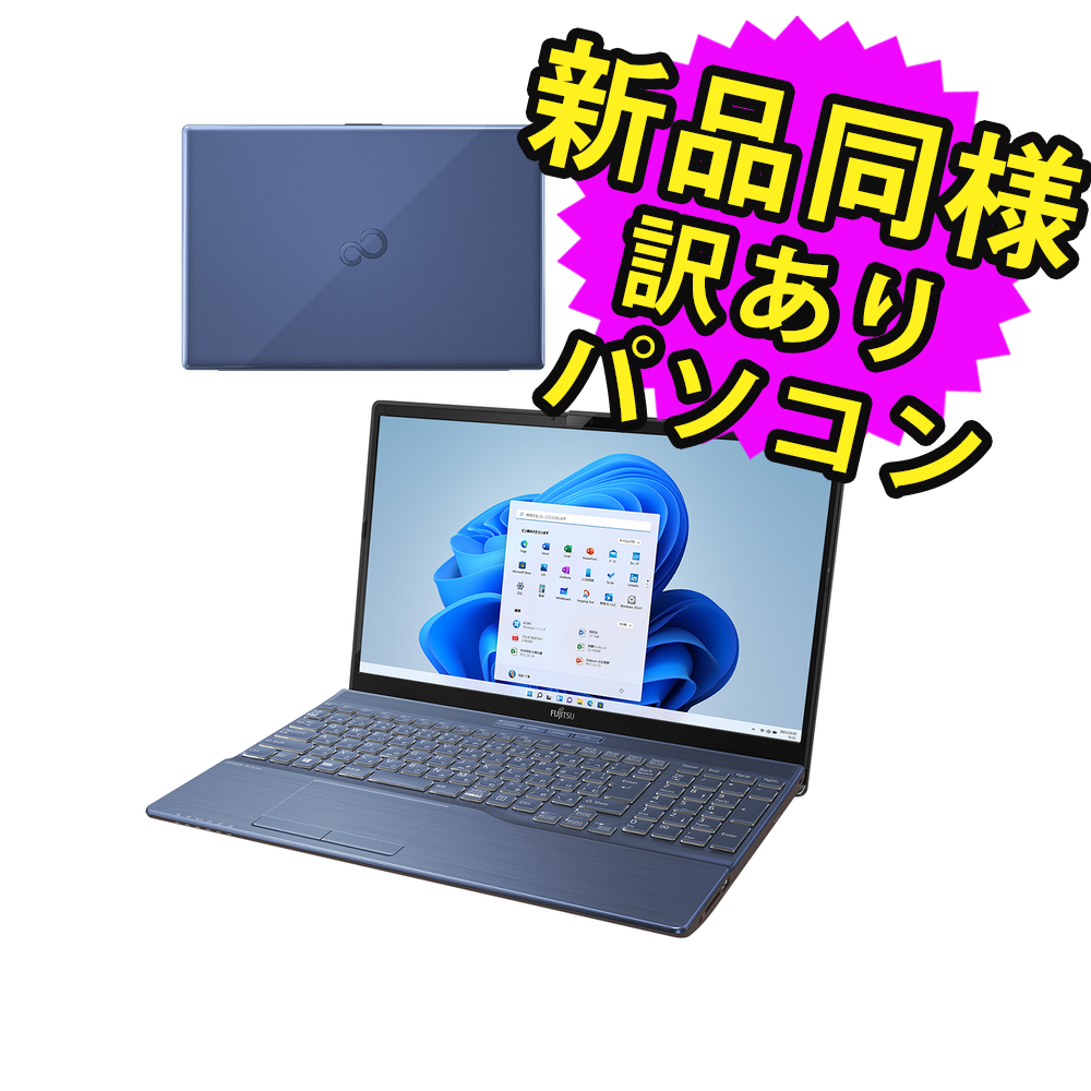 楽天市場】富士通 ノートパソコン Office付き 新品 同様 Windows10 