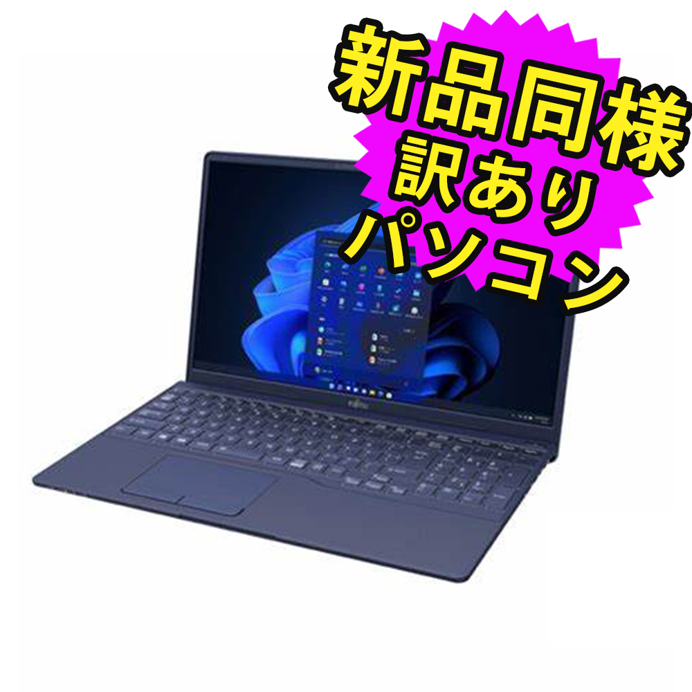 楽天市場】富士通 ノートパソコン アウトレット Office付き 新品 同様