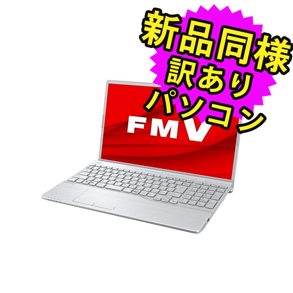 楽天市場】富士通 ノートパソコン Office付き 新品 同様 Windows11