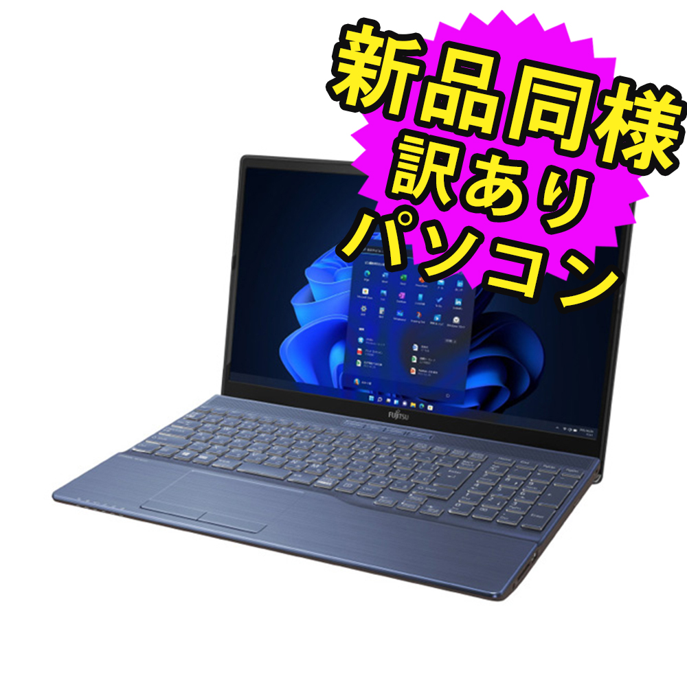 [新品]富士通 ノートPC LIFEBOOK A5512/KX FMVA9605NP [15.6型/Core i5/16GB/512GB/Windows 10 Pro 64bit][お取寄せ]