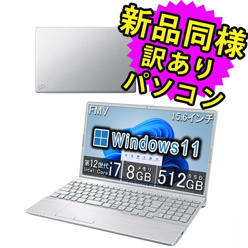 楽天市場】富士通 ノートパソコン Office付き 新品 同様 Windows11 15.6インチ SSD 512GB 8GBメモリ Core i7  フルHD Blu-ray Webカメラ FMV FUJITSU LIFEBOOK AH53/G2 FMVA53G2S 訳あり アウトレット : PC  家電 PC周辺機器 PREMIUM STAGE