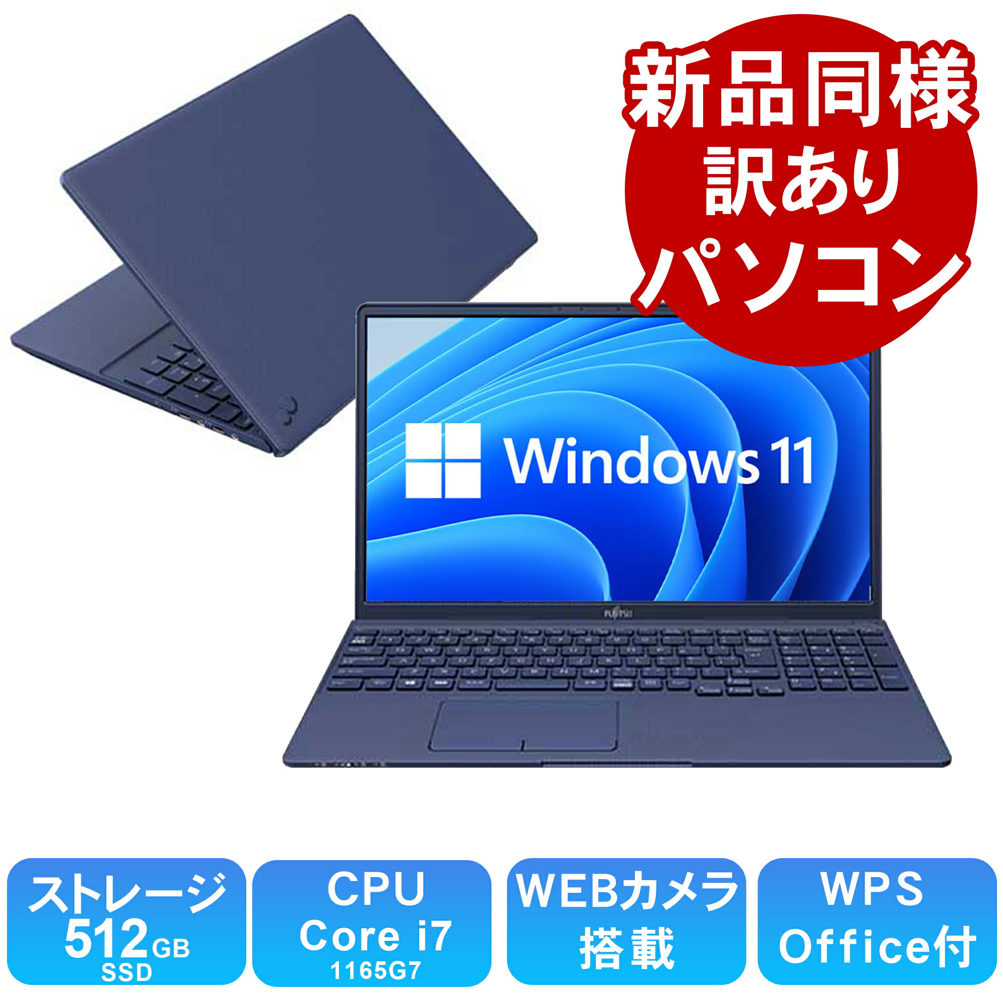 楽天市場】富士通 ノートパソコン Office付き 新品 同様 13.3 楽天市場】富士通 ノートパソコン Office付き 新品 同様 13.3