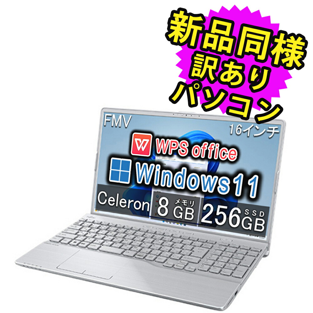 Amazon.co.jp: 富士通 ノートパソコン FMV LIFEBOOK WAA/J1 (MS