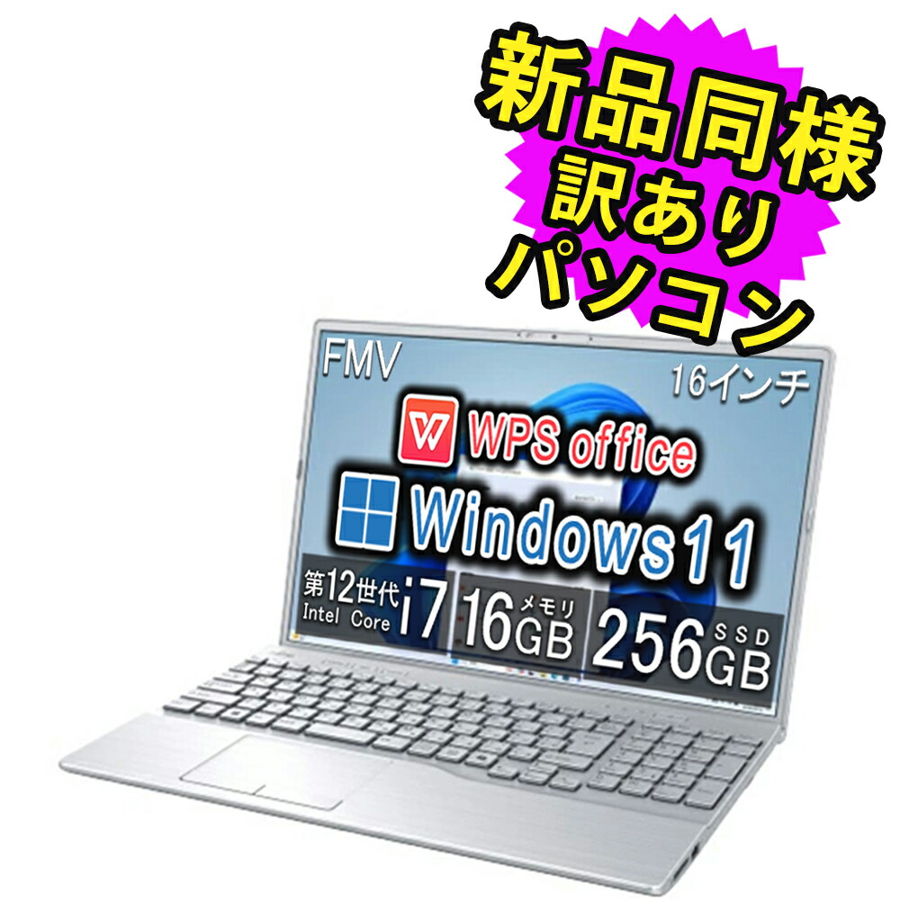 Fujitsu windows11 ssd128 ノートパソコン オフィス搭載 Amazon.co.jp: 【WEBカメラ搭載 & CPU:爆速Core i7搭載】富士通