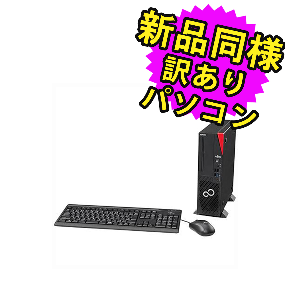 楽天市場】富士通 デスクトップパソコン アウトレット Office付き 新品 