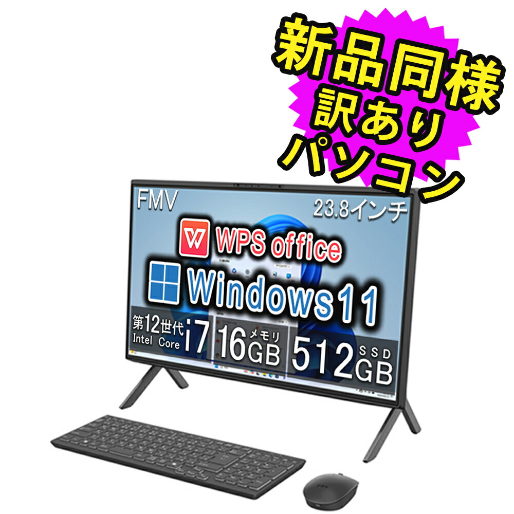 楽天市場】富士通 デスクトップパソコン Office付き 新品 同様