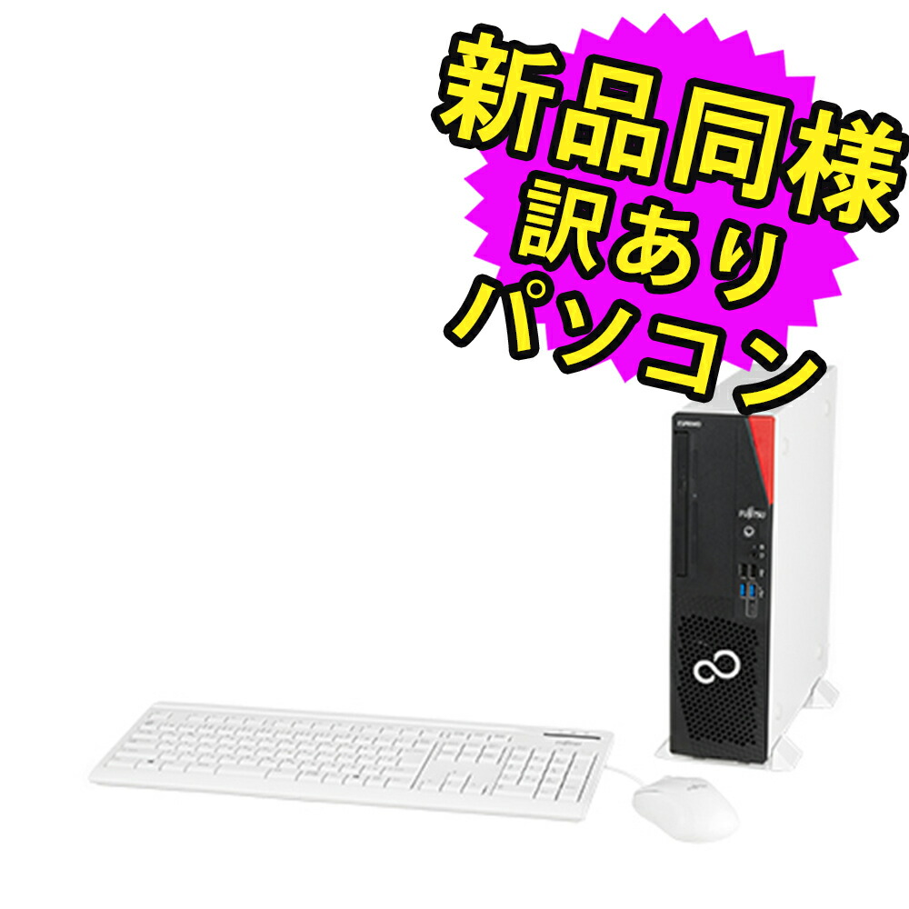 楽天市場】富士通 デスクトップパソコン Office付き MNL無し Windows11 