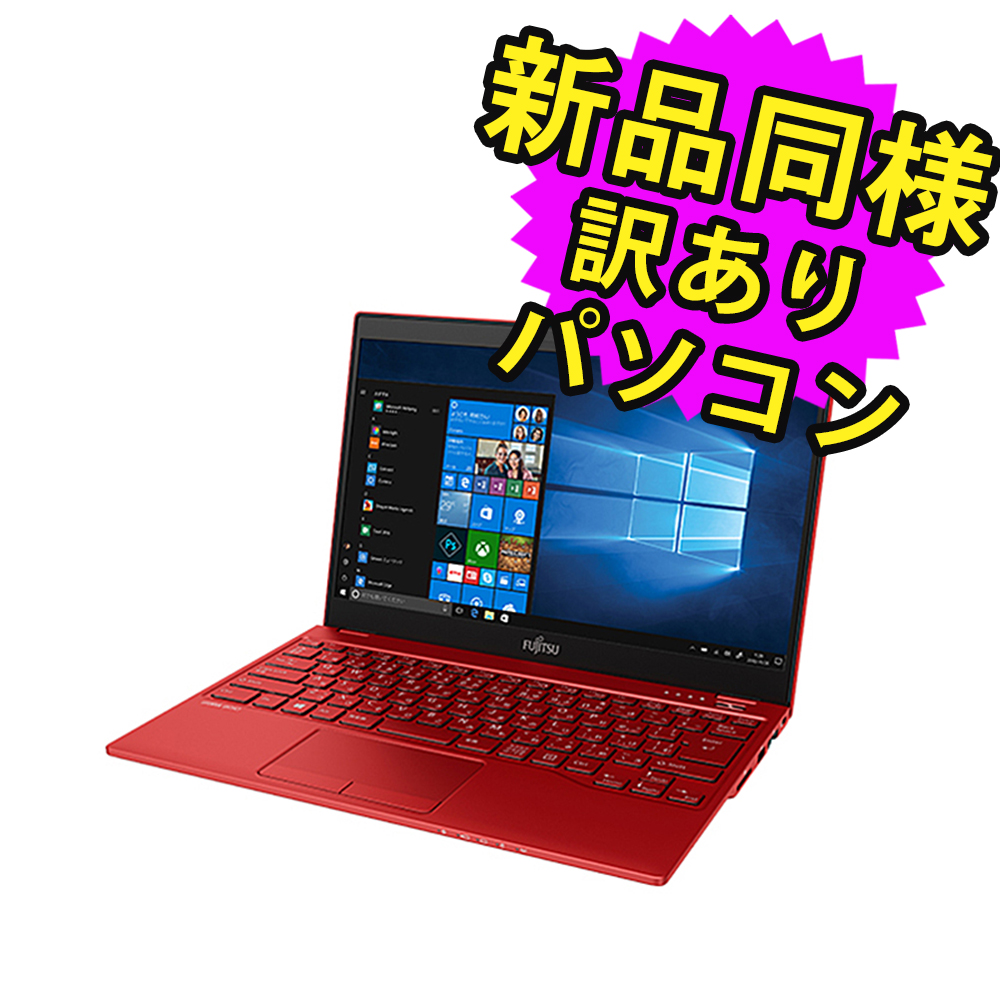 [新品]富士通 ノートPC LIFEBOOK A5512/KX FMVA9605NP [15.6型/Core i5/16GB/512GB/Windows 10 Pro 64bit][お取寄せ]