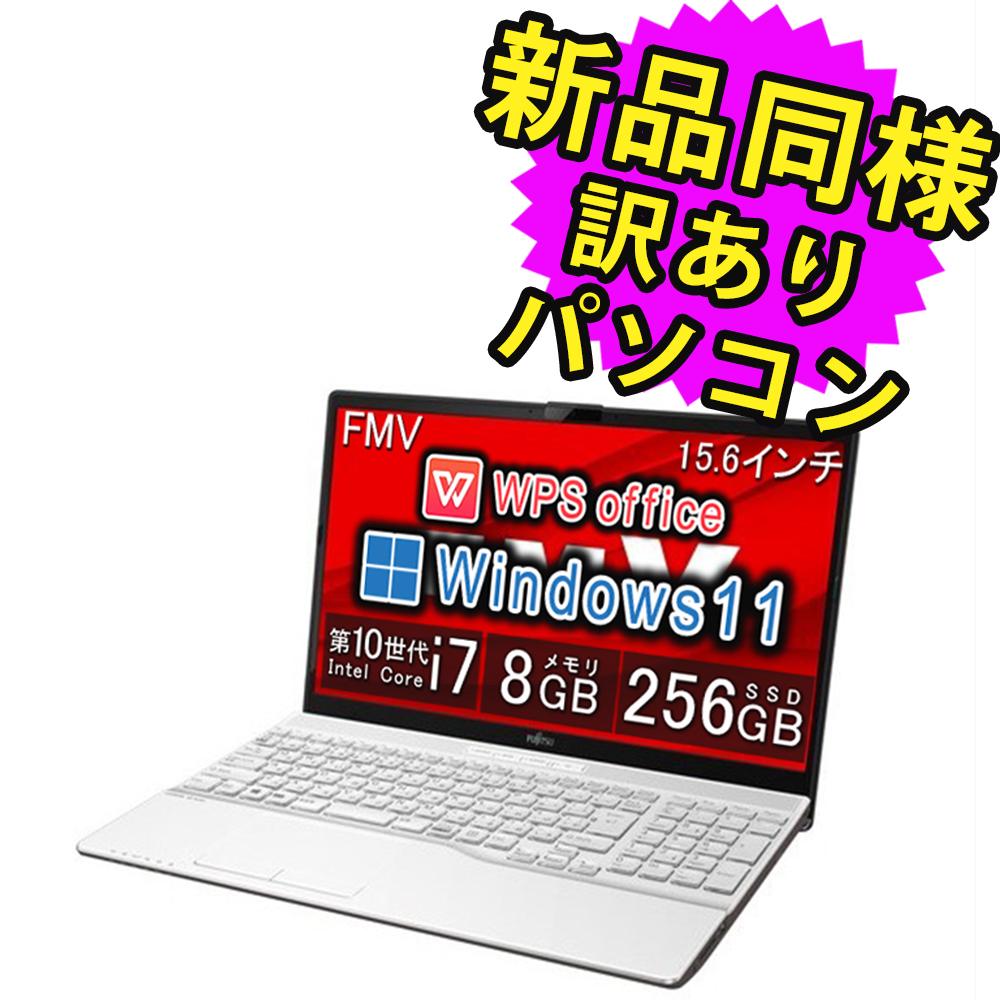 【楽天市場】富士通 ノートパソコン 新品 同様 SSD Ryzen 7 8GBメモリ SSD 512GB 15.6インチ フルHD DVD-RW  Webカメラ Windows11 FMV FUJITSU LIFEBOOK AH51/F3 FMVA51F3LG 訳あり : PC 家電 PC周辺機器  PREMIUM STAGE