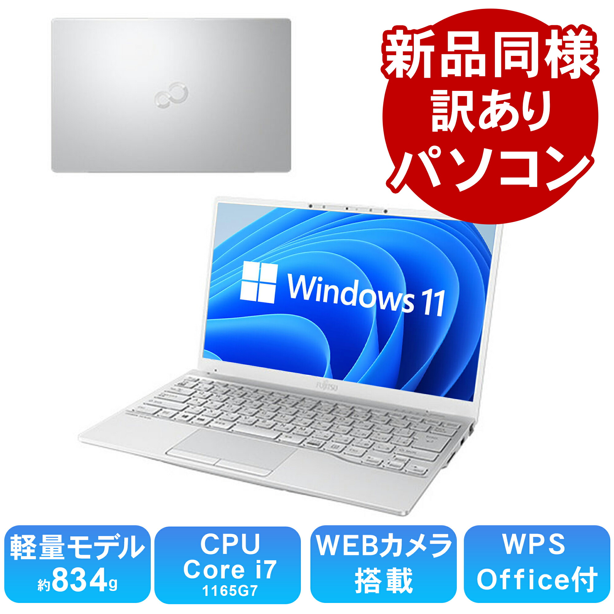 楽天市場】富士通 ノートパソコン Office付き 新品 同様 楽天市場】富士通 ノートパソコン Office付き 新品 同様