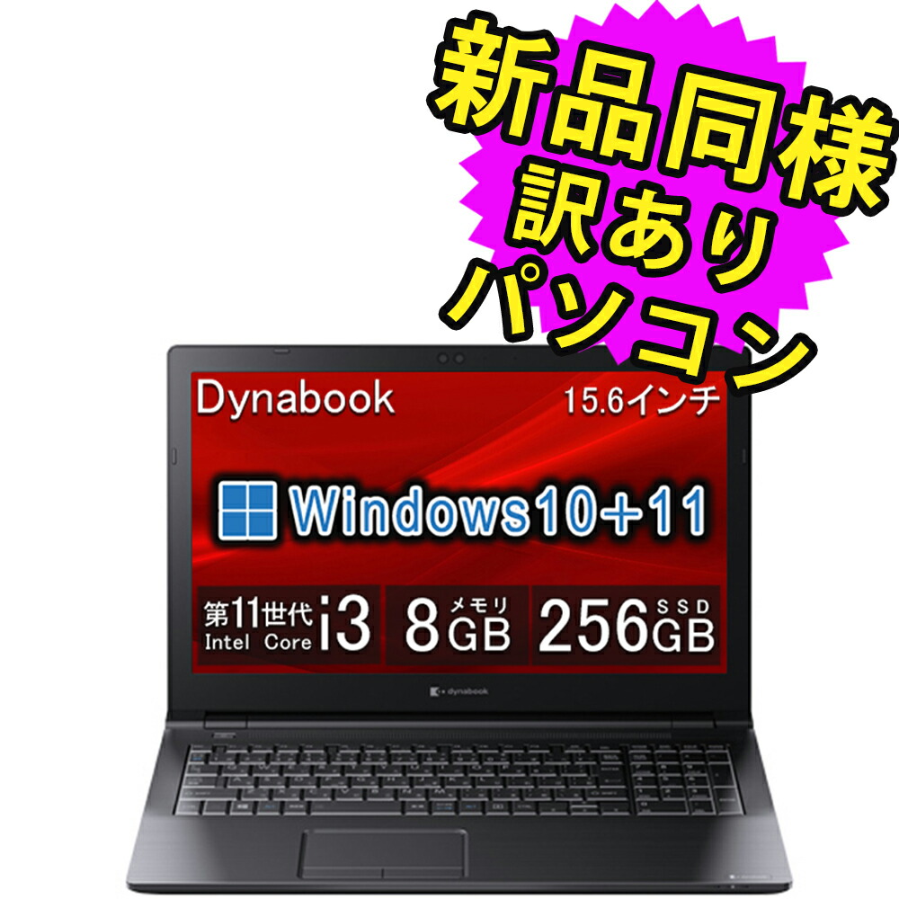 楽天市場】富士通 ノートパソコン Office付き 新品 同様 Windows10 15.6インチ SSD 256GB 8GBメモリ Ryzen 3  フルHD DVD-RW Webカメラ FMV FUJITSU LIFEBOOK AH43/F1 FMVA43F1WG 訳あり アウトレット : PC  家電 PC周辺機器 PREMIUM STAGE